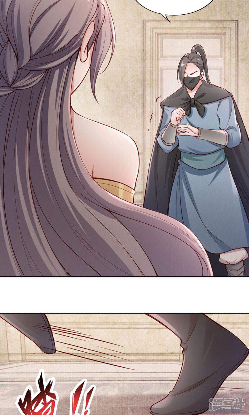 《西域皇妃》第107话 第6页