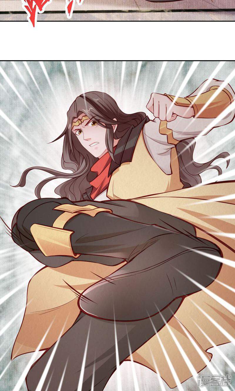 《西域皇妃》第107话 第7页