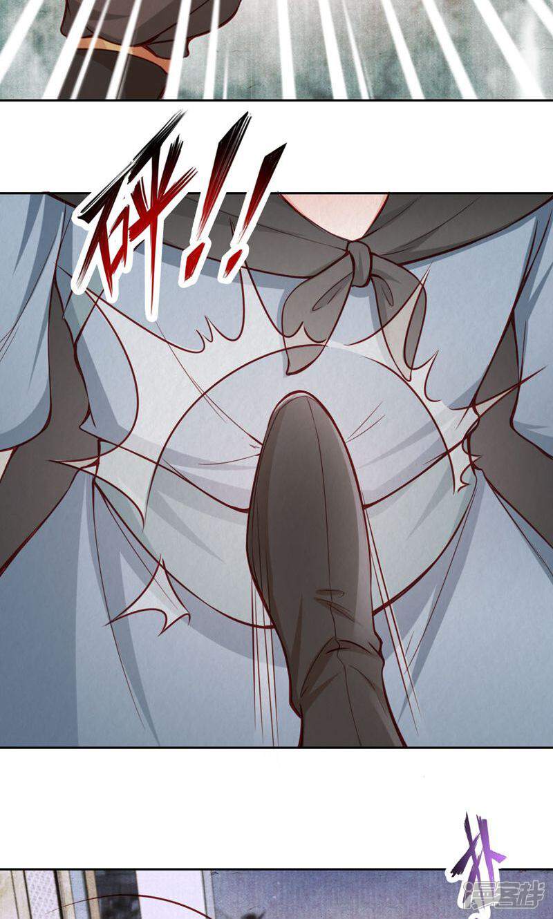 《西域皇妃》第107话 第8页
