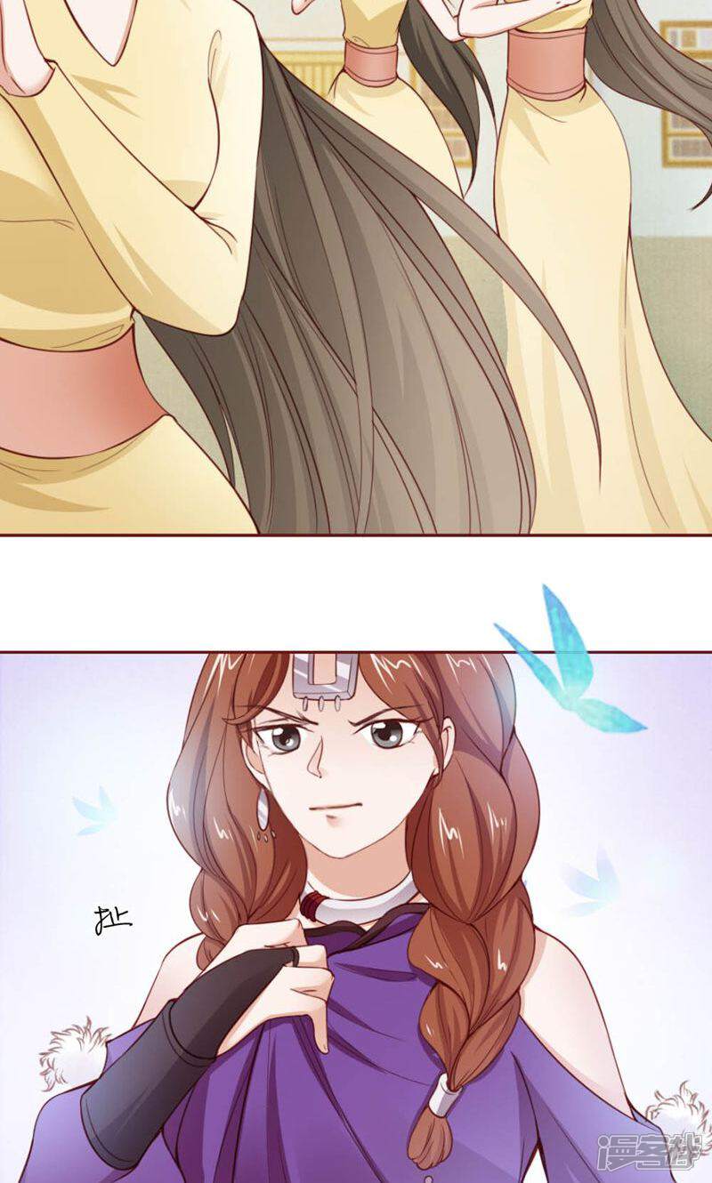 《西域皇妃》第106话 第12页