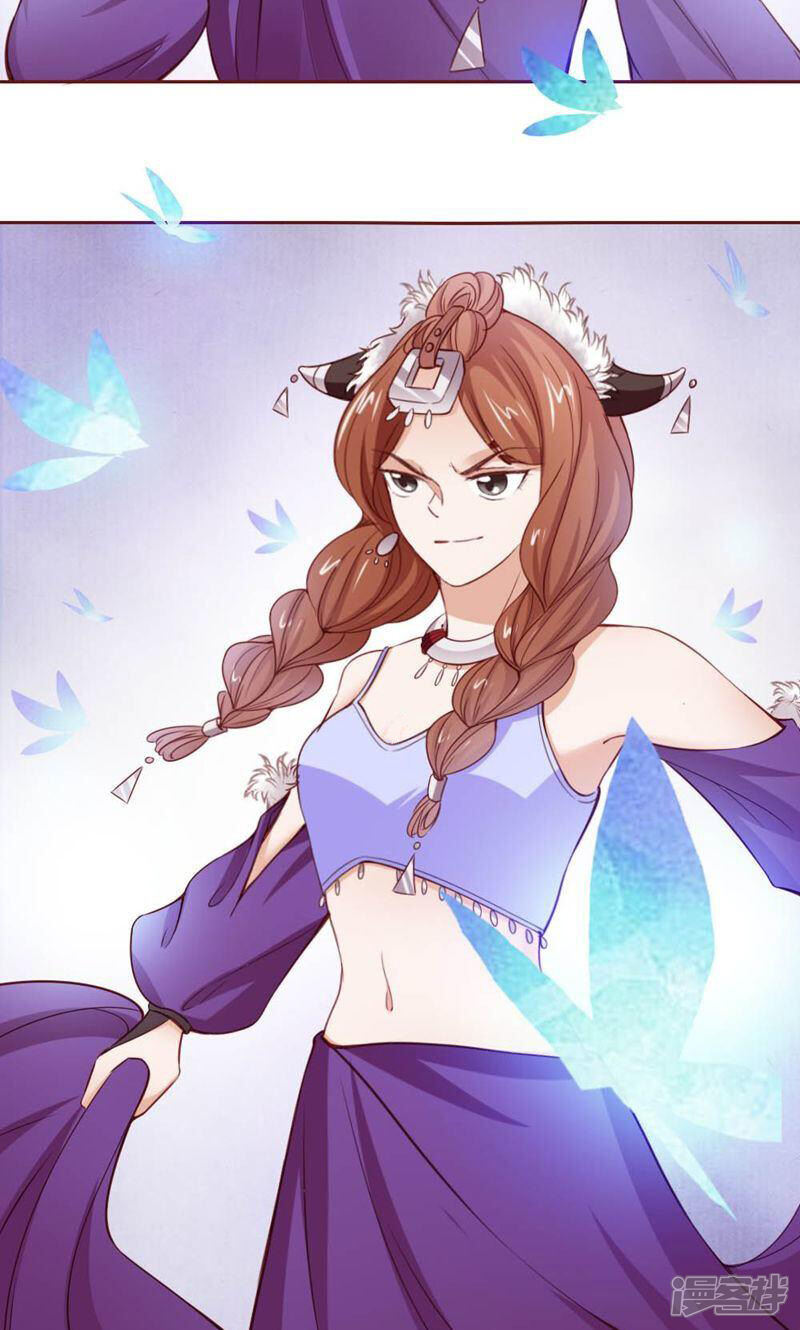 《西域皇妃》第106话 第13页