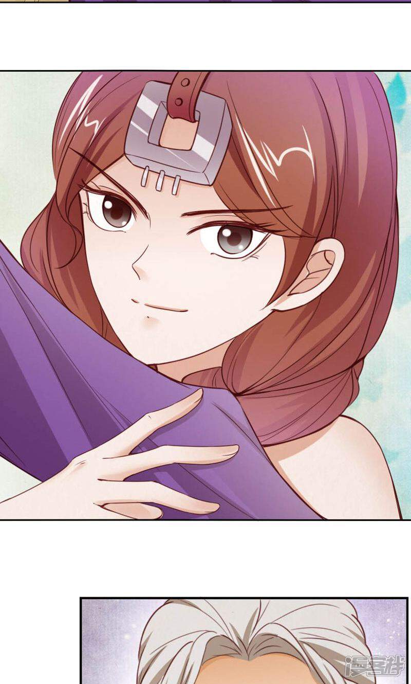 《西域皇妃》第106话 第15页