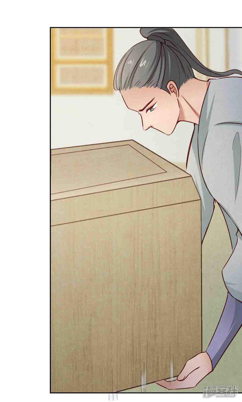 《西域皇妃》第106话 第28页