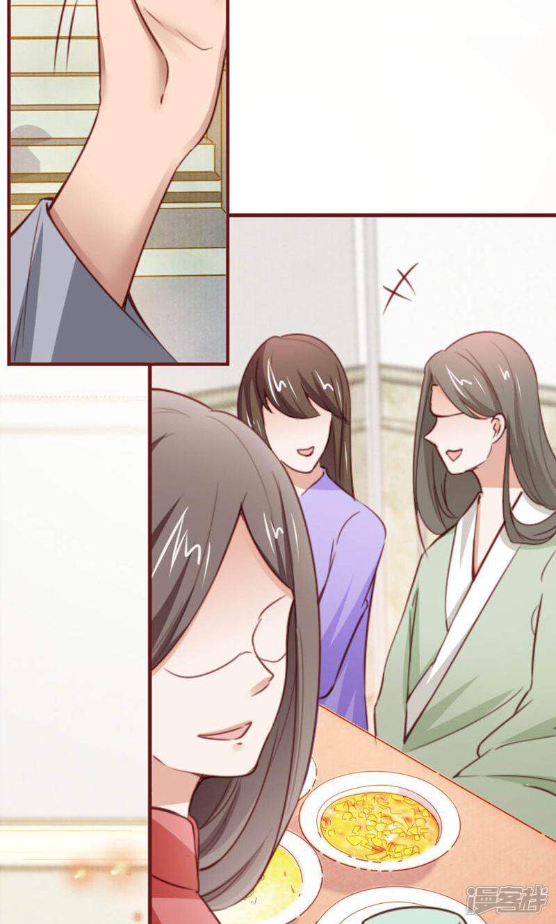 《西域皇妃》第106话 第2页