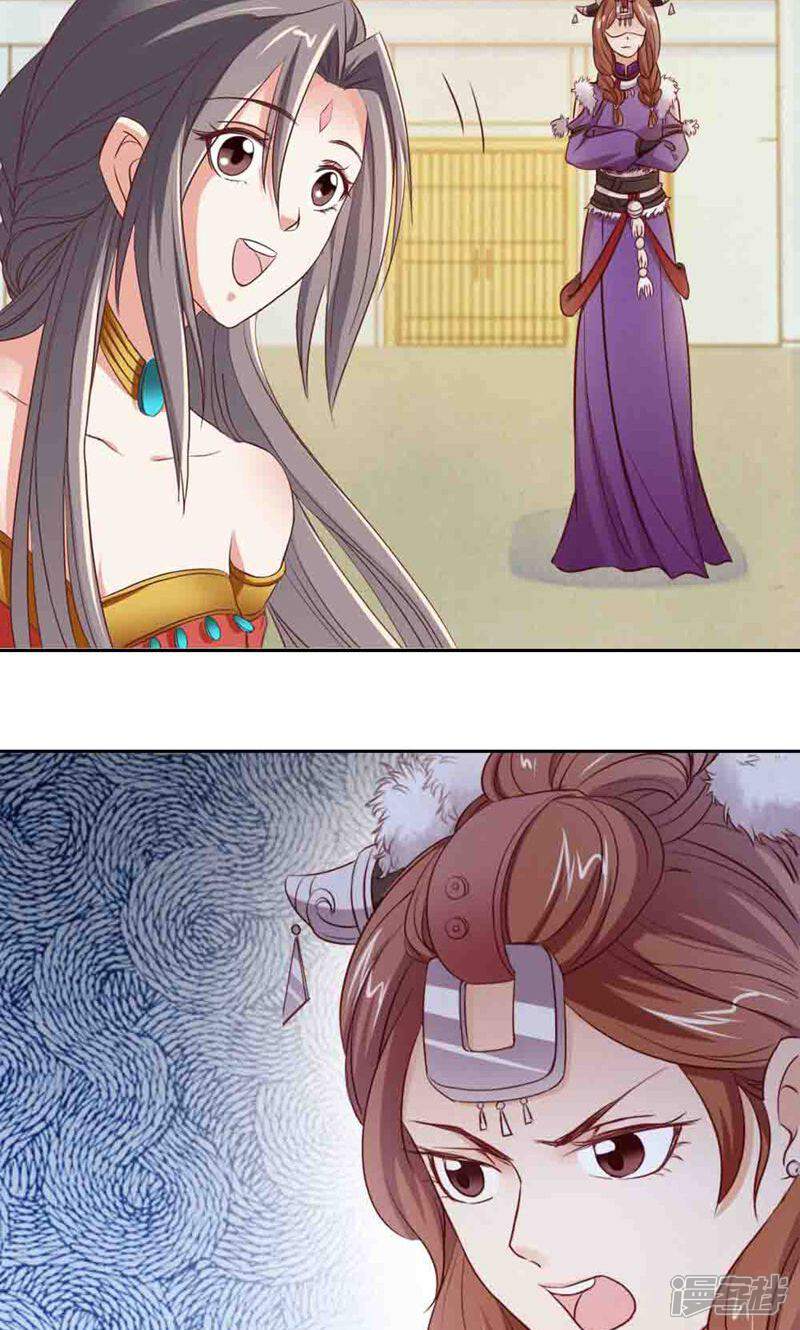 《西域皇妃》第106话 第34页