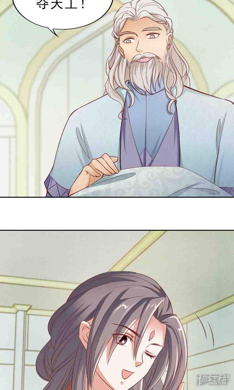 《西域皇妃》第106话 第37页