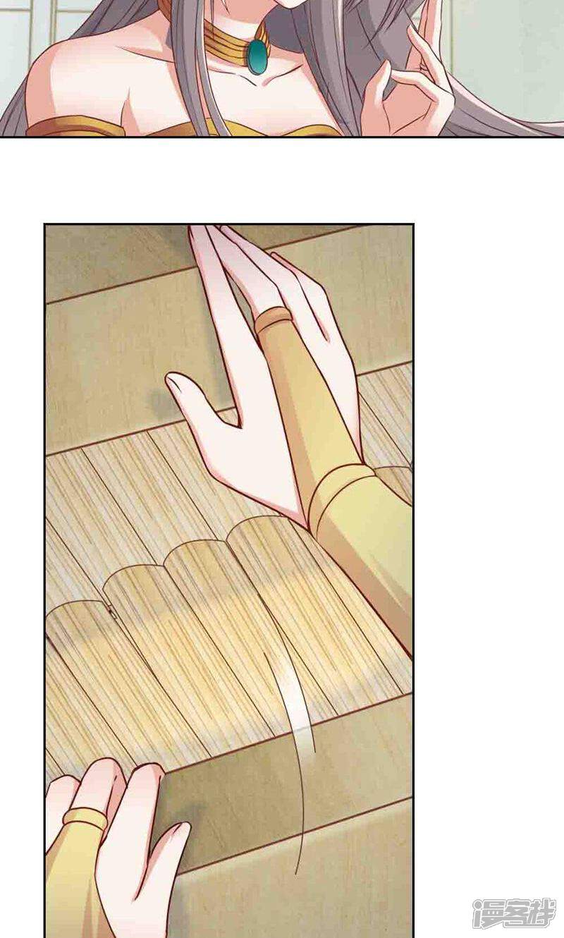 《西域皇妃》第106话 第38页