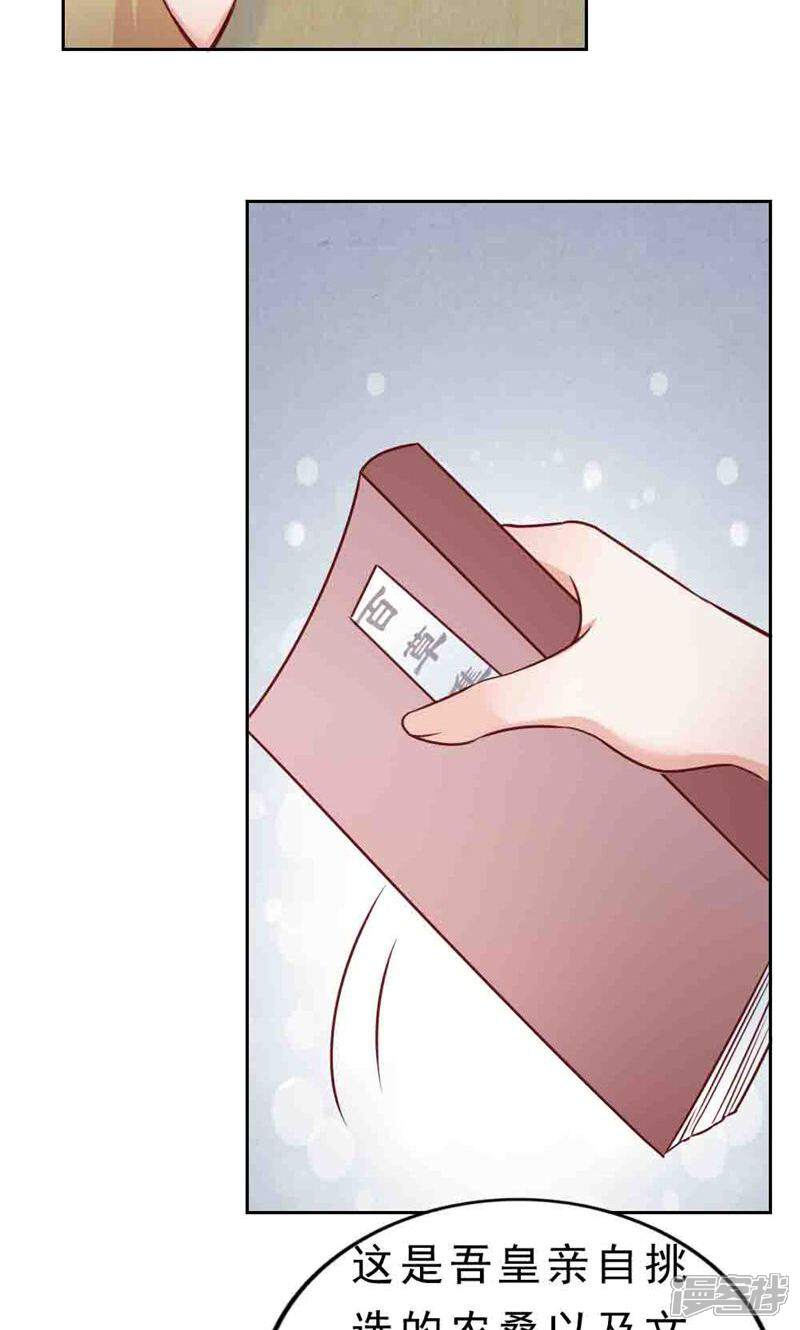 《西域皇妃》第106话 第39页