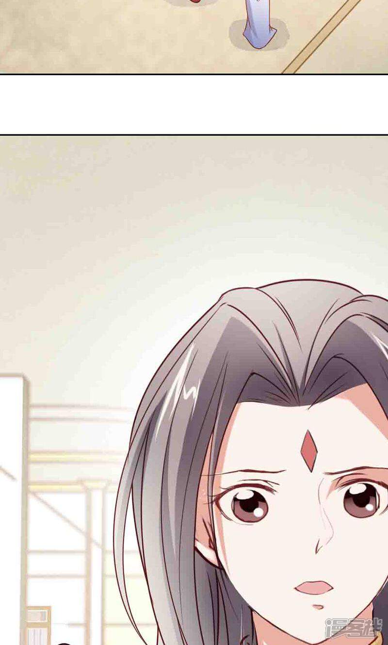 《西域皇妃》第106话 第43页
