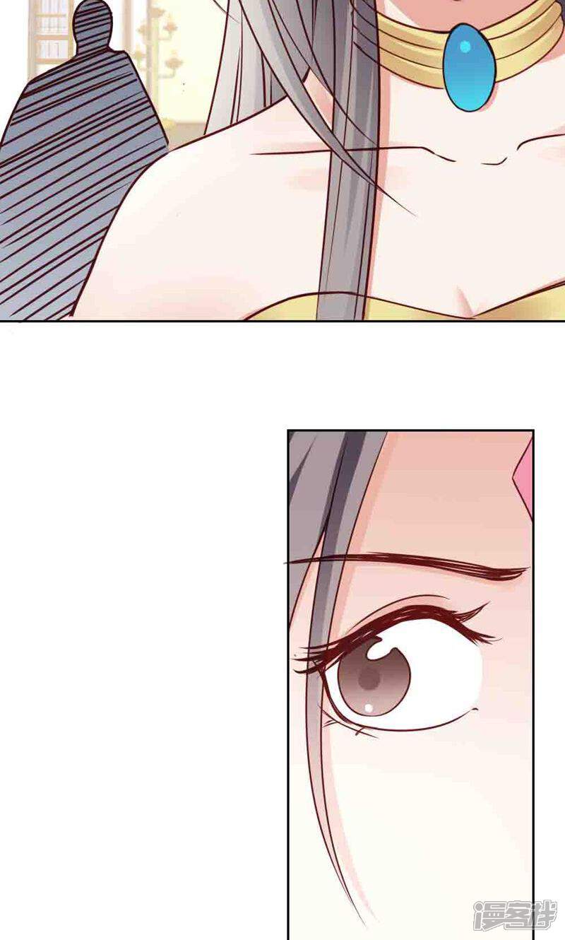 《西域皇妃》第106话 第44页