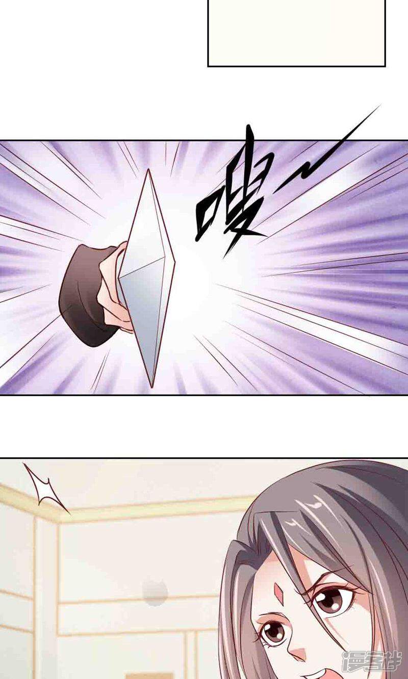 《西域皇妃》第106话 第45页