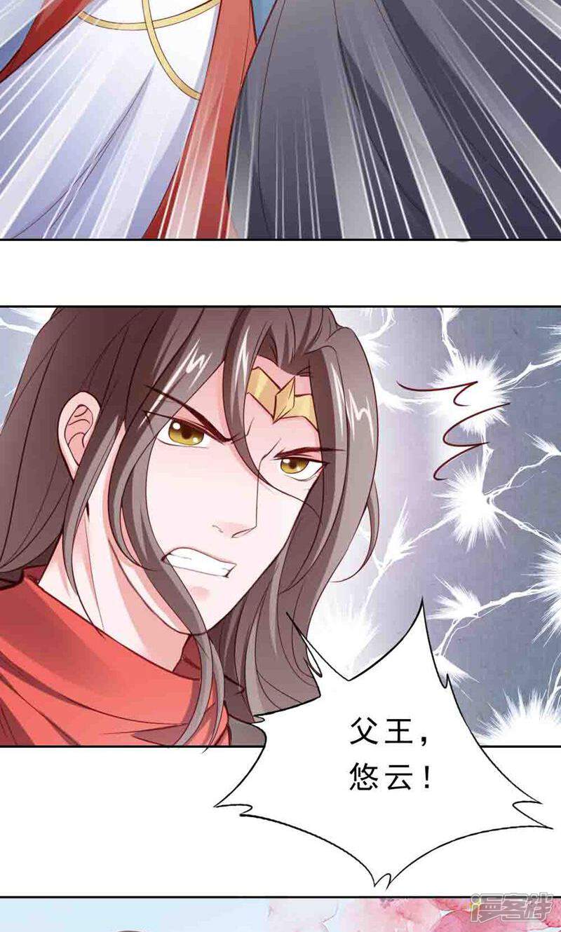 《西域皇妃》第106话 第47页