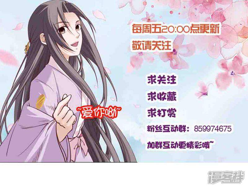 《西域皇妃》第106话 第48页