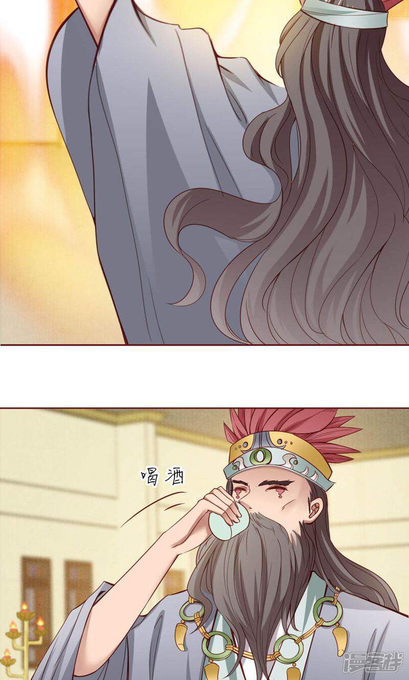 《西域皇妃》第106话 第4页
