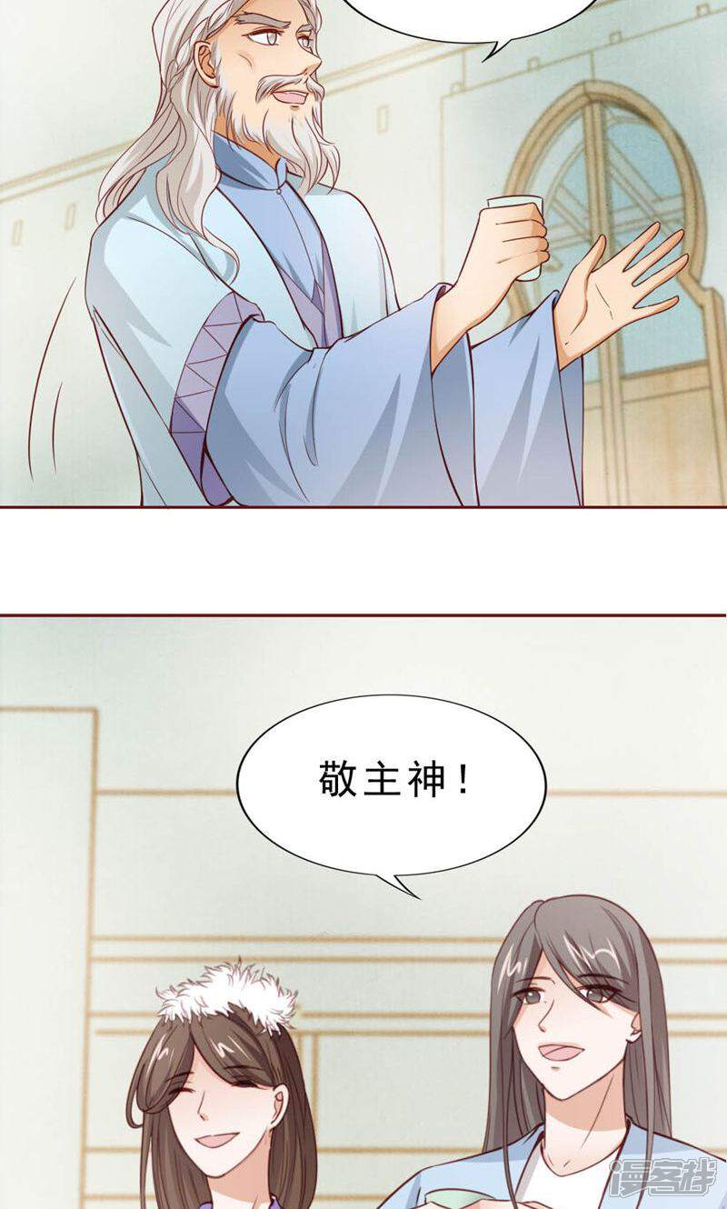 《西域皇妃》第106话 第6页