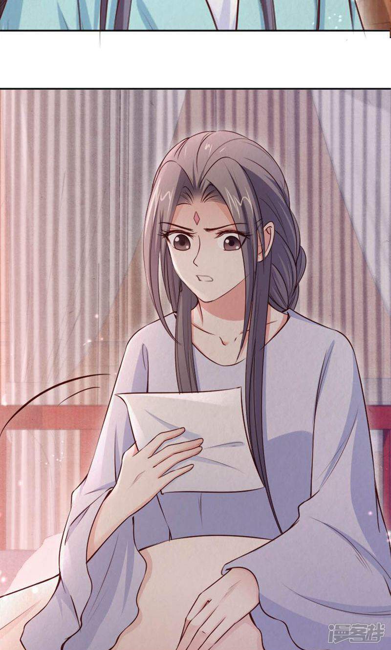 《西域皇妃》第108话 第12页