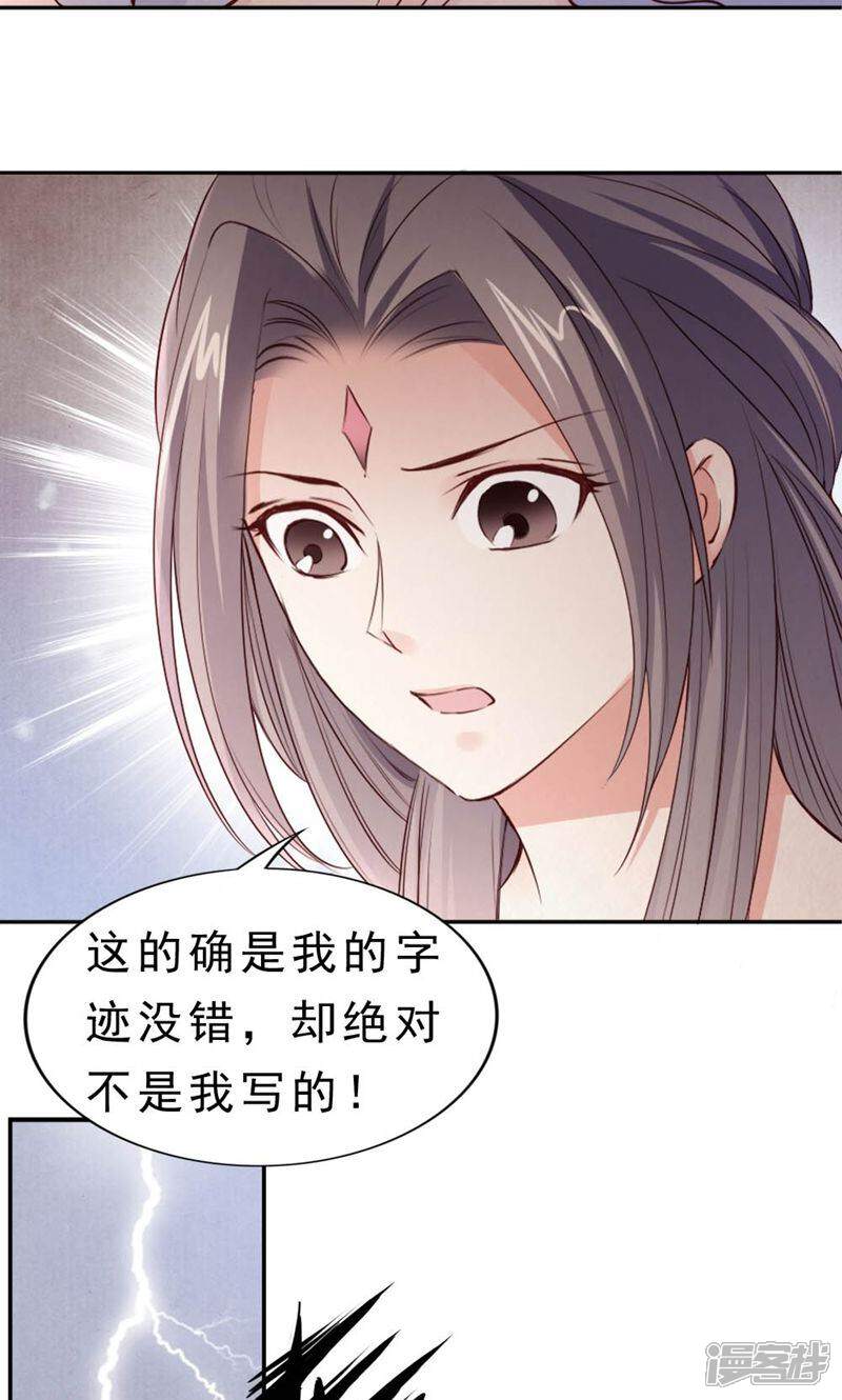 《西域皇妃》第108话 第13页
