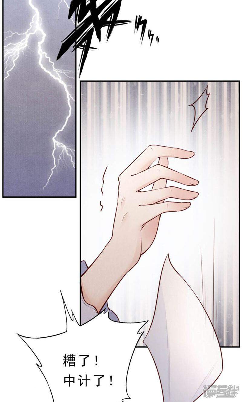 《西域皇妃》第108话 第14页