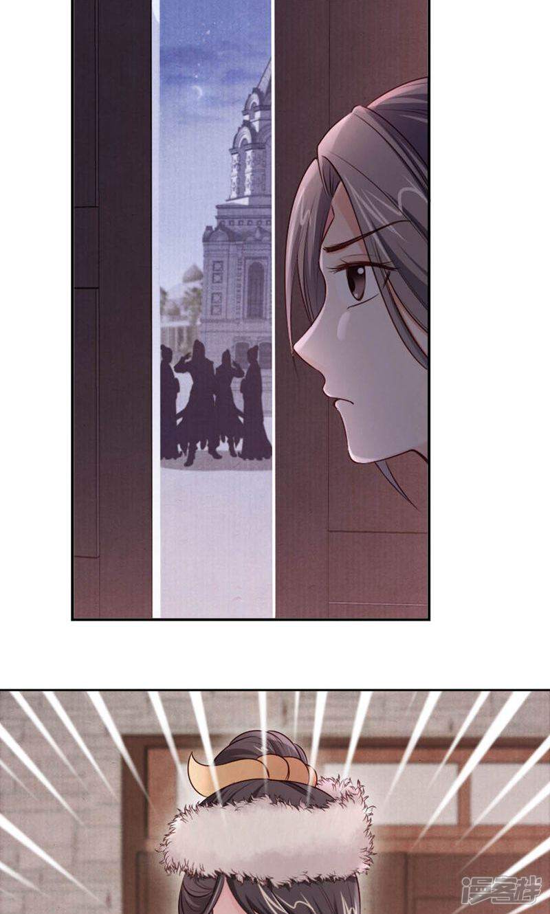 《西域皇妃》第108话 第18页