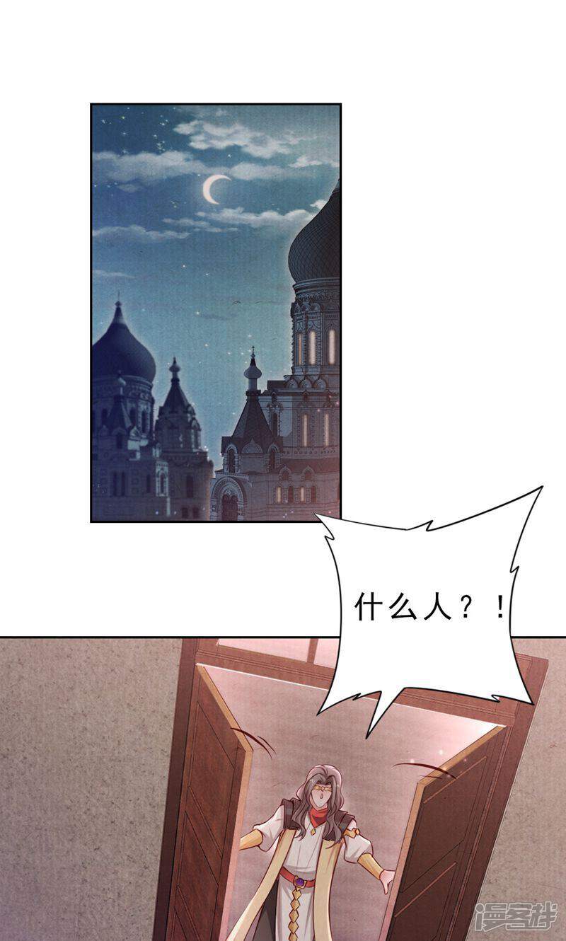 《西域皇妃》第108话 第1页