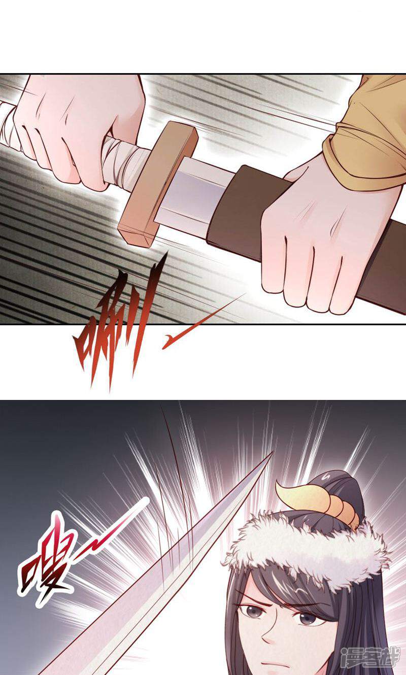 《西域皇妃》第108话 第22页