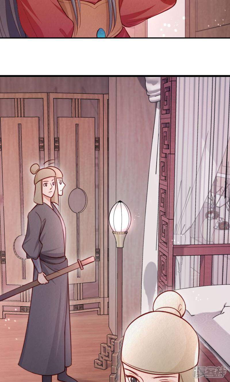 《西域皇妃》第108话 第28页