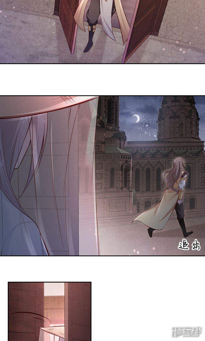 《西域皇妃》第108话 第2页