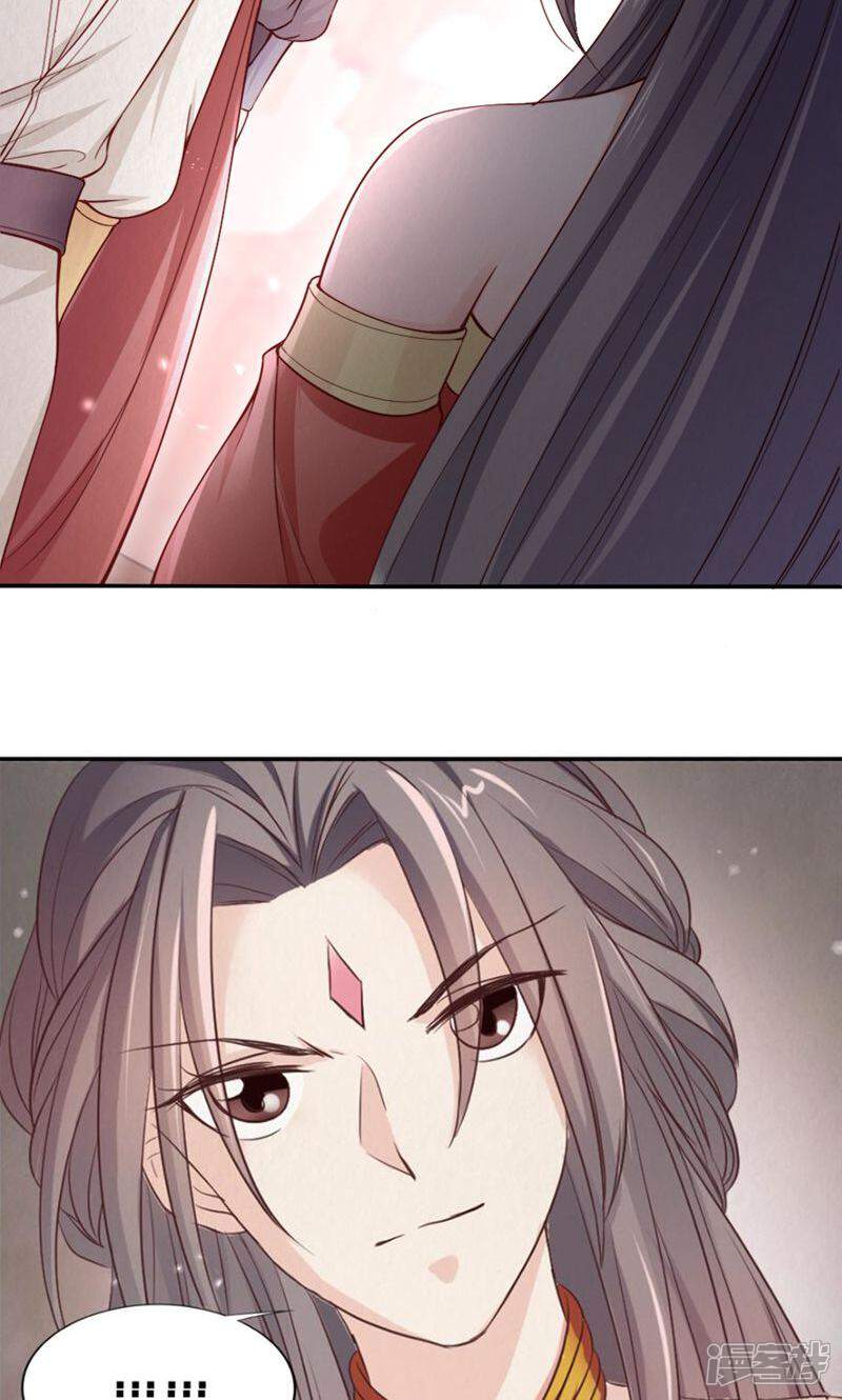 《西域皇妃》第108话 第31页