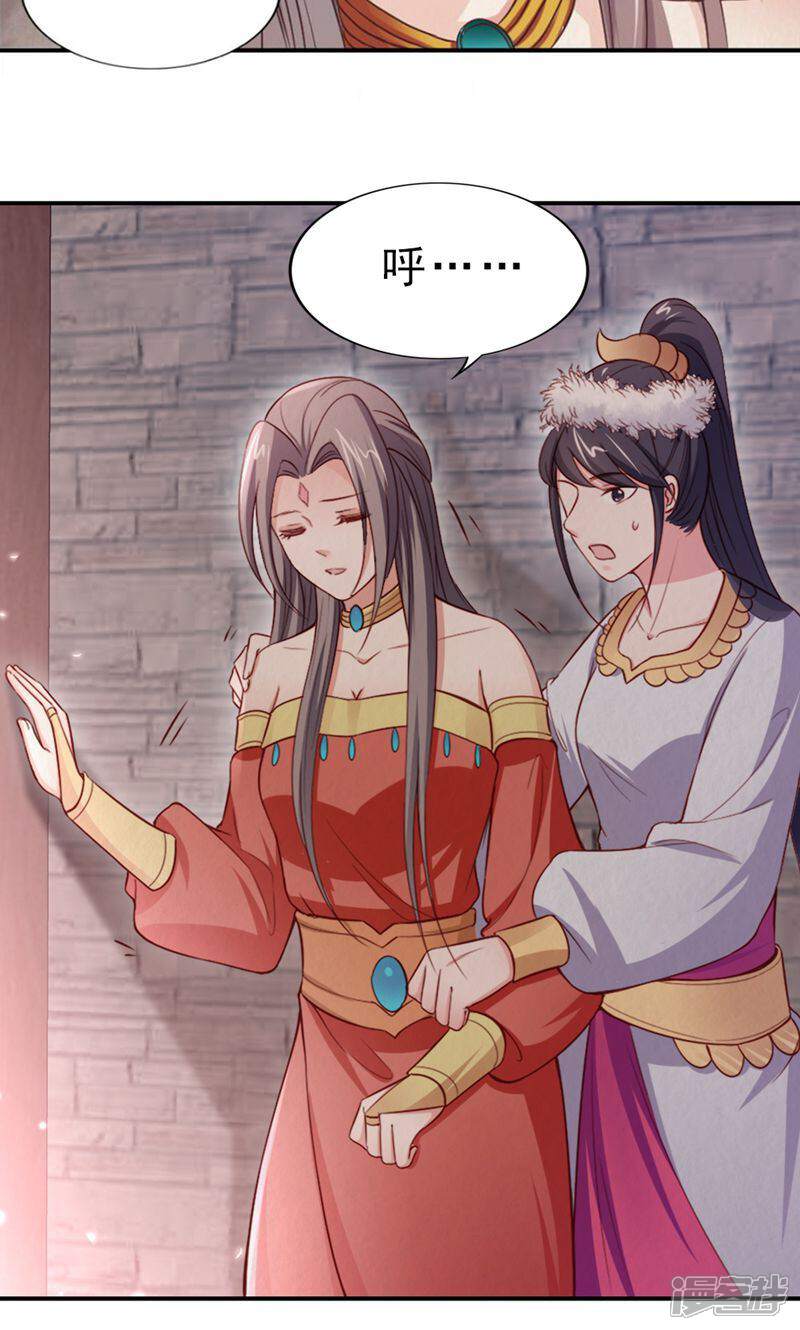 《西域皇妃》第108话 第32页