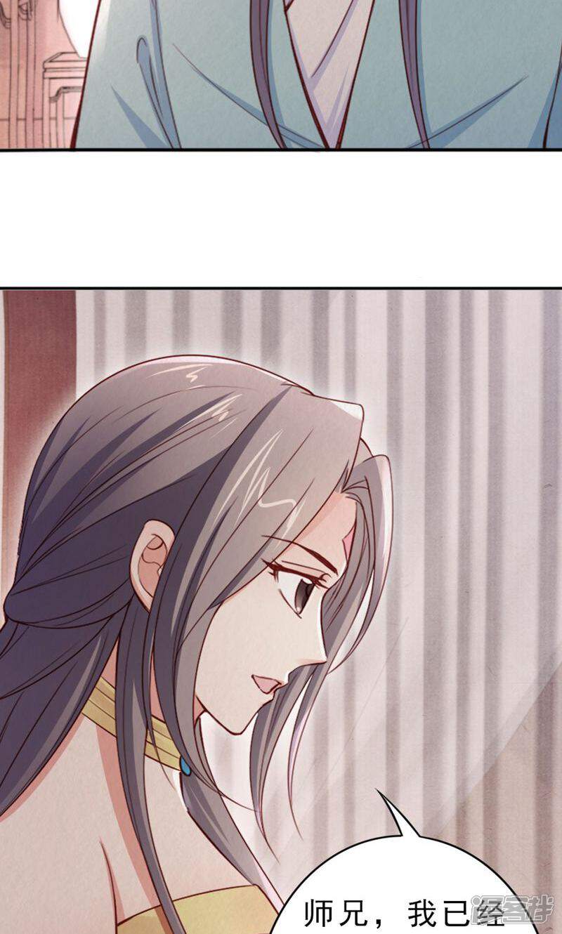 《西域皇妃》第108话 第37页