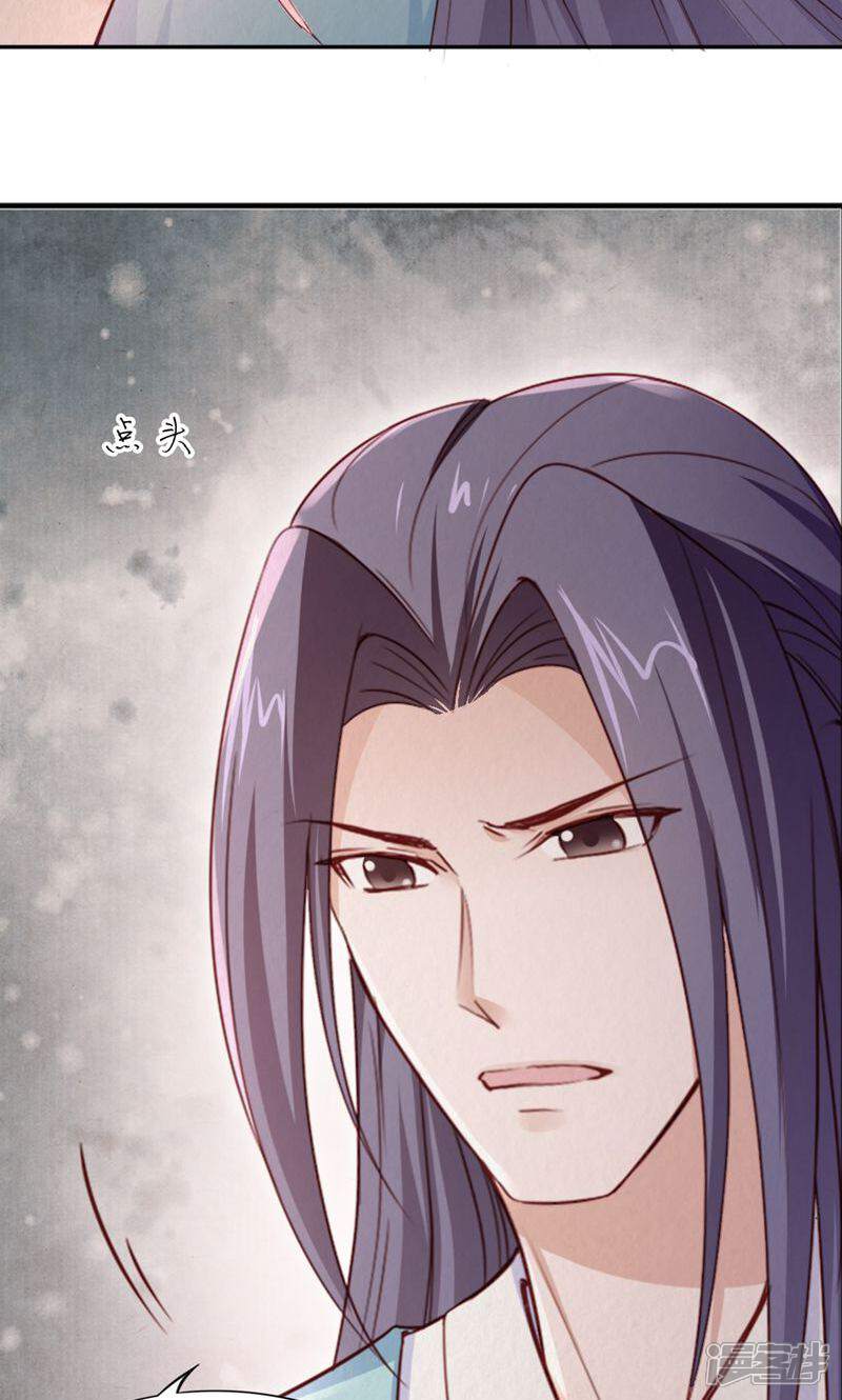 《西域皇妃》第108话 第40页