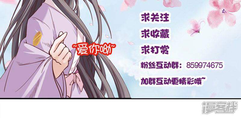 《西域皇妃》第108话 第42页