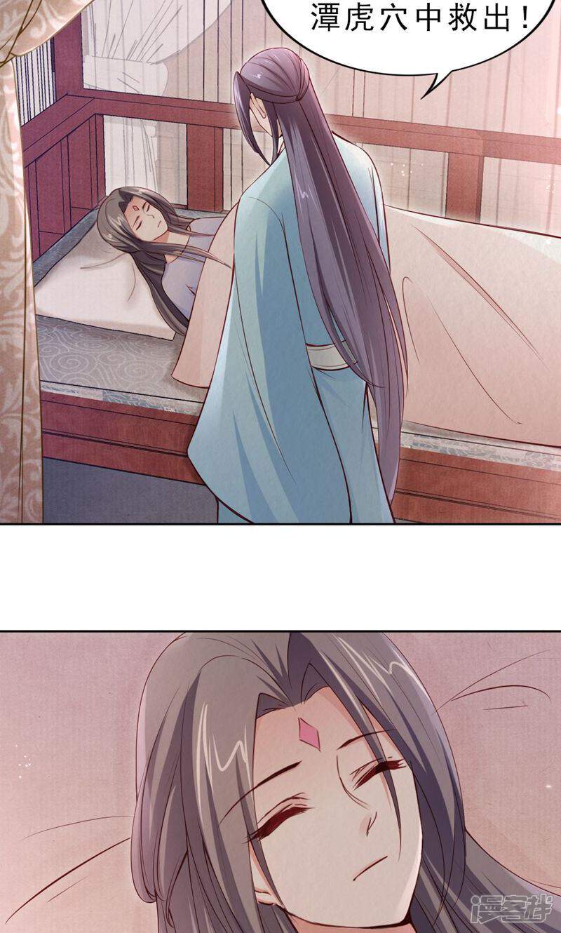 《西域皇妃》第108话 第5页