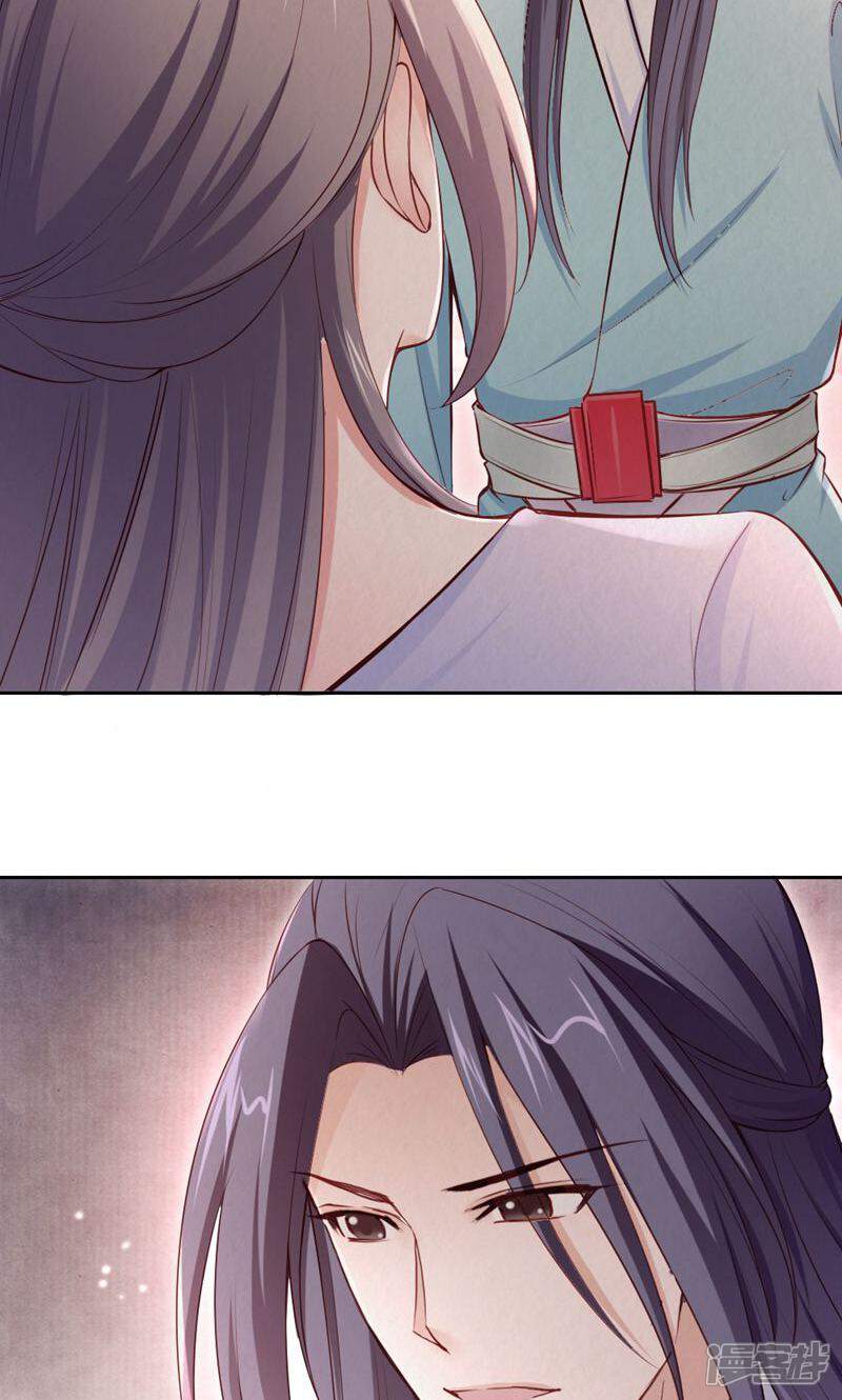 《西域皇妃》第108话 第7页