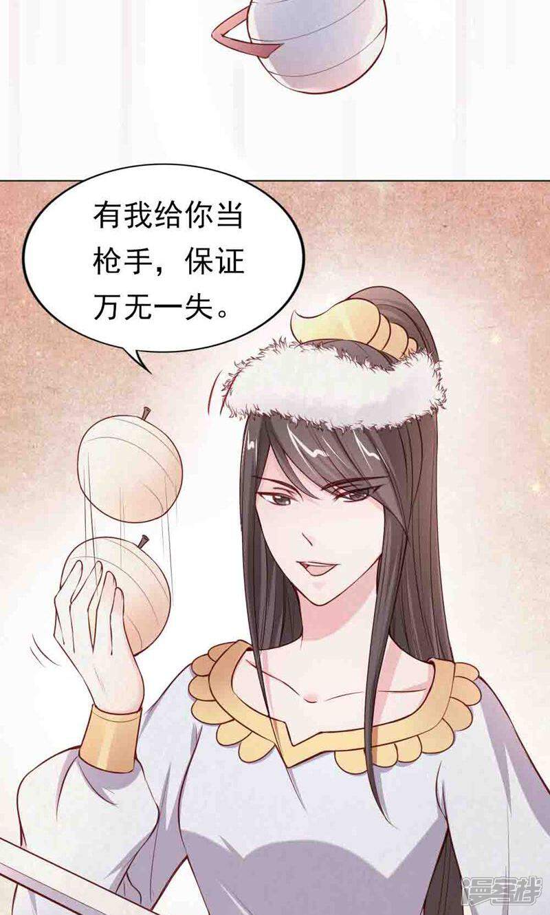 《西域皇妃》第109话 第10页