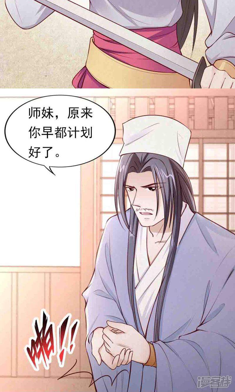 《西域皇妃》第109话 第11页