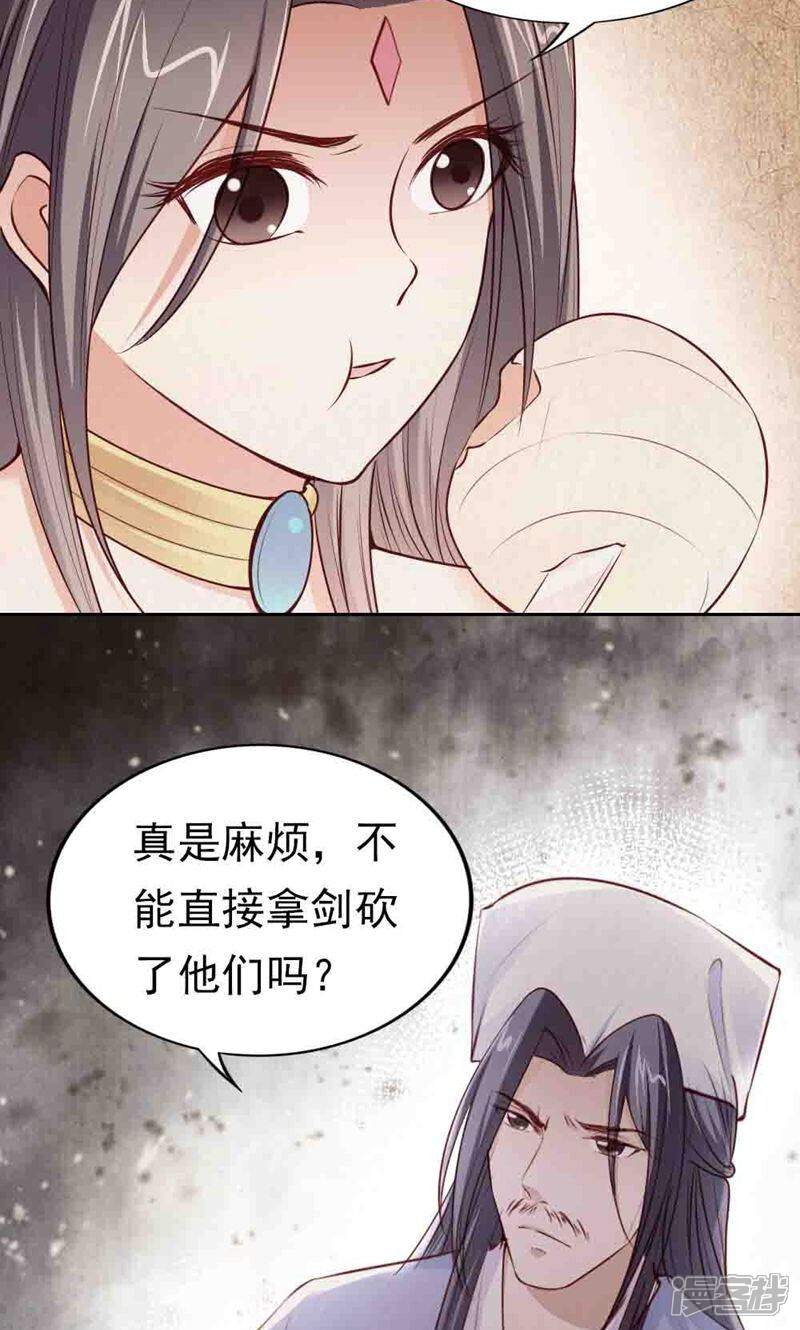 《西域皇妃》第109话 第13页