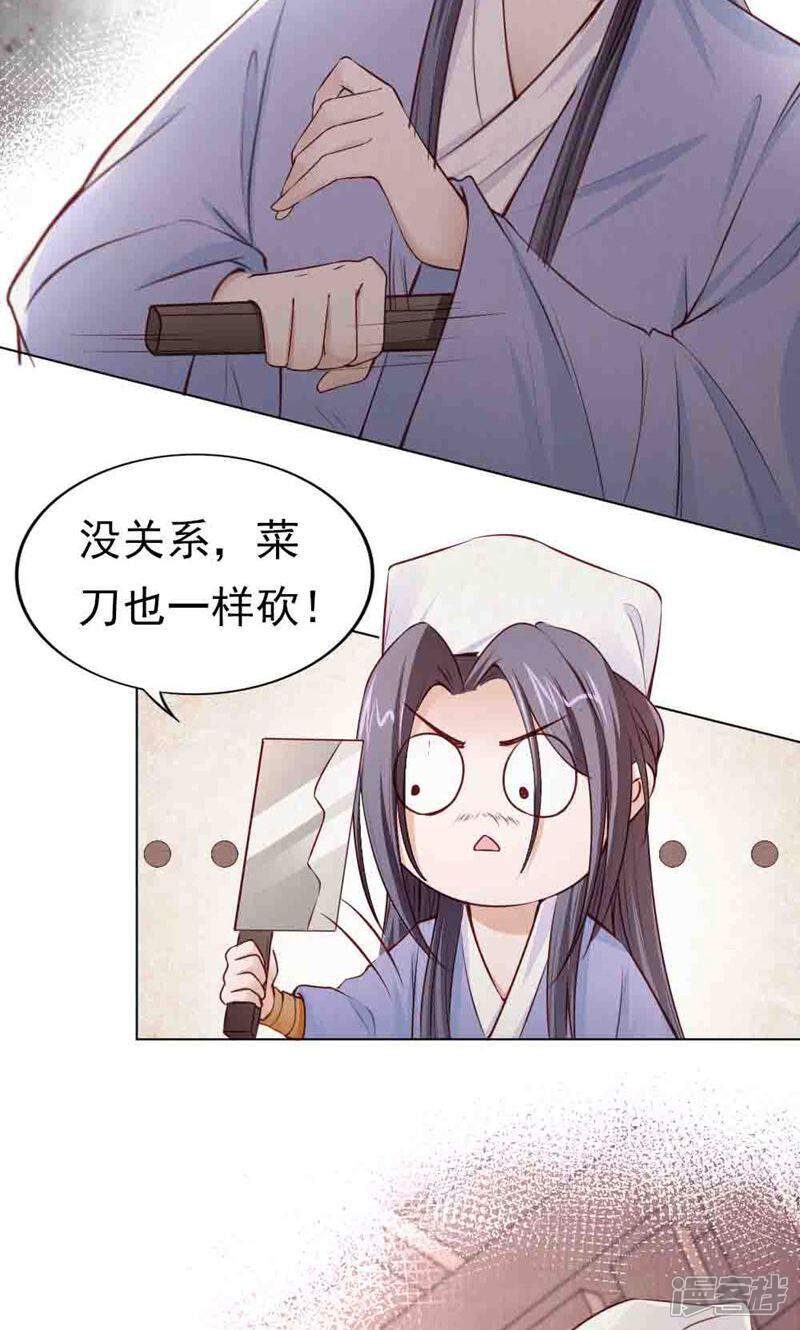 《西域皇妃》第109话 第14页