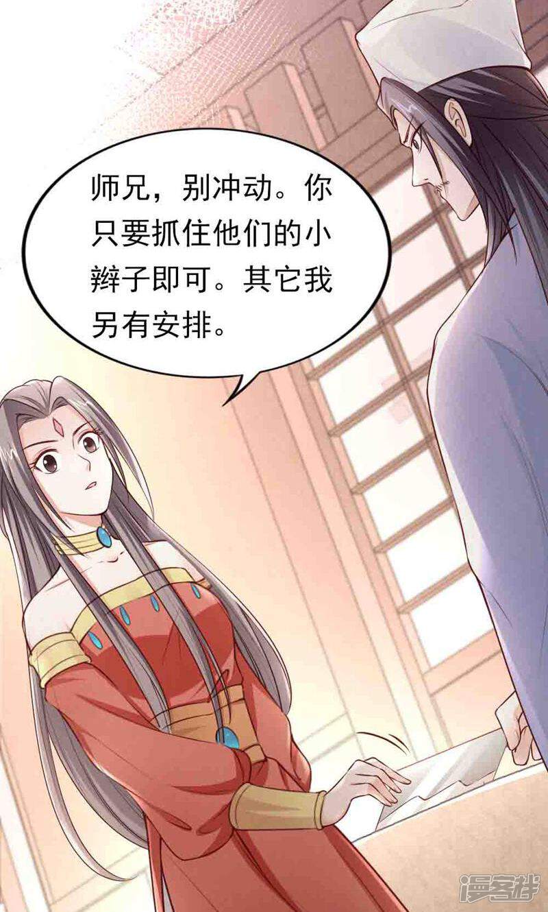 《西域皇妃》第109话 第15页