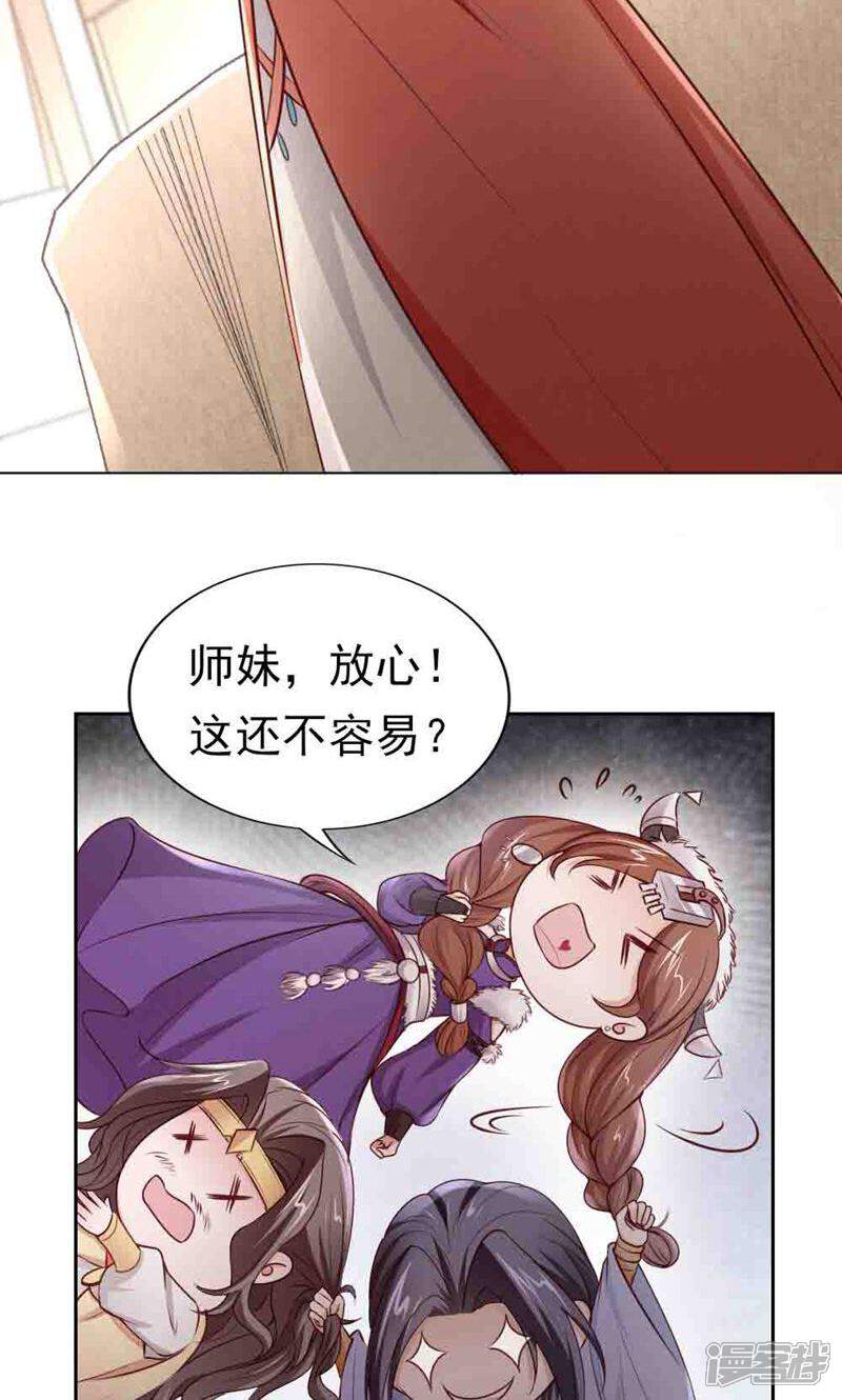 《西域皇妃》第109话 第16页
