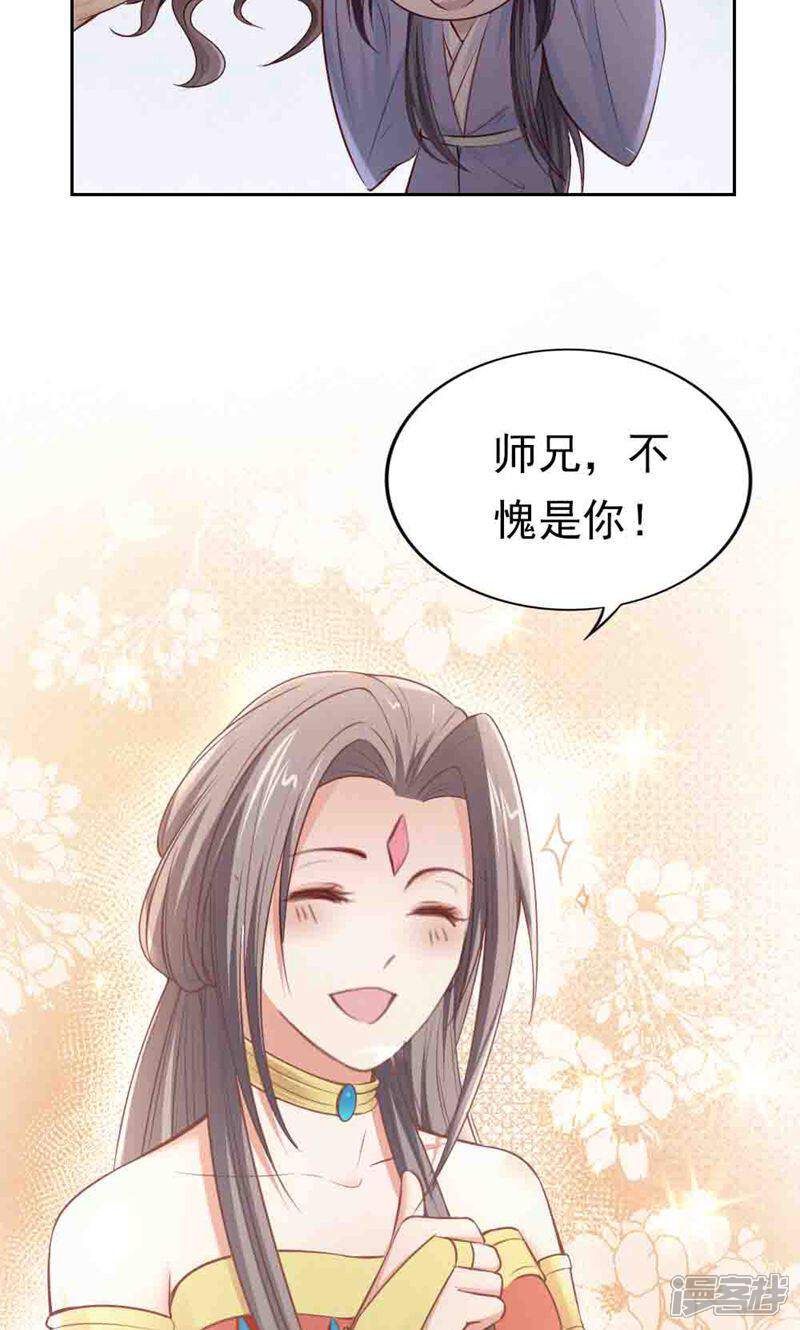 《西域皇妃》第109话 第17页