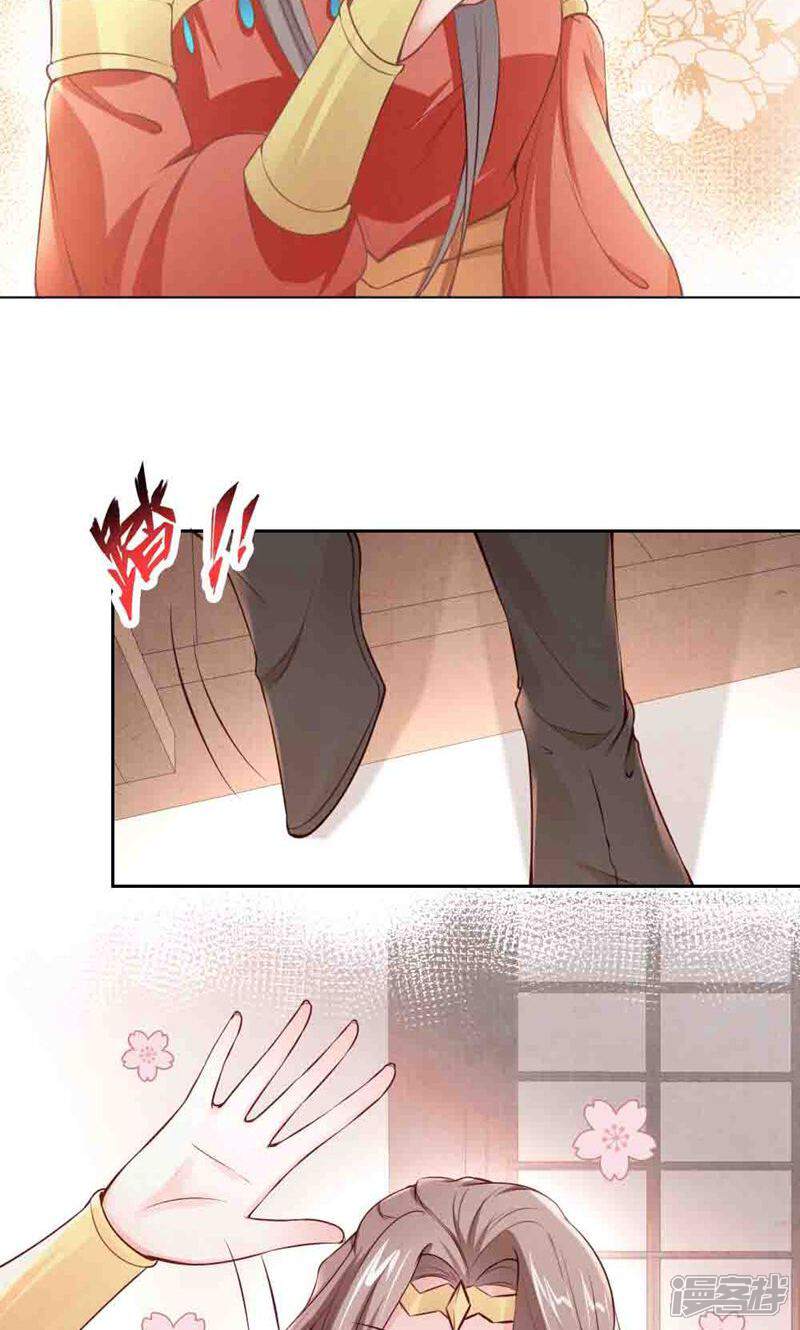 《西域皇妃》第109话 第18页