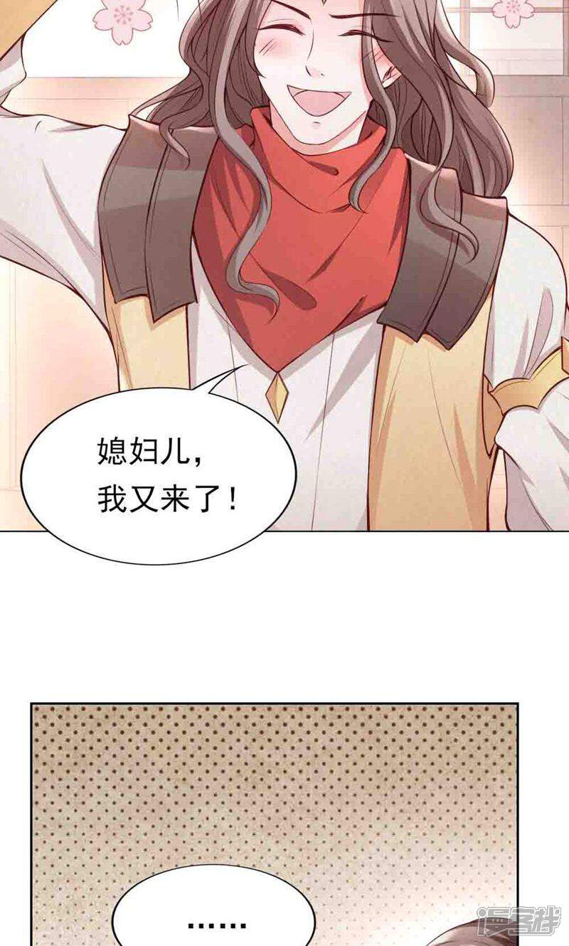 《西域皇妃》第109话 第19页
