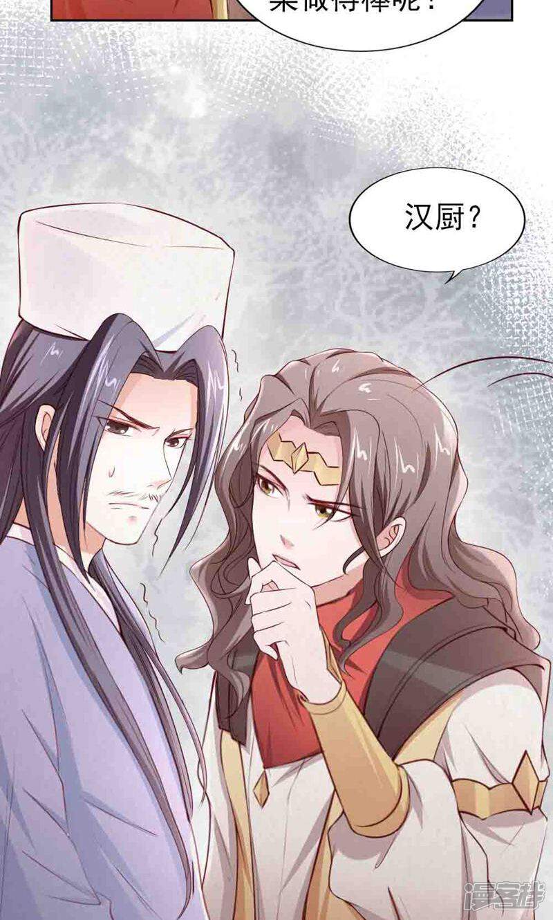 《西域皇妃》第109话 第22页