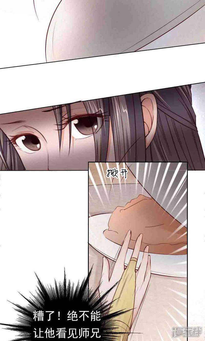 《西域皇妃》第109话 第26页