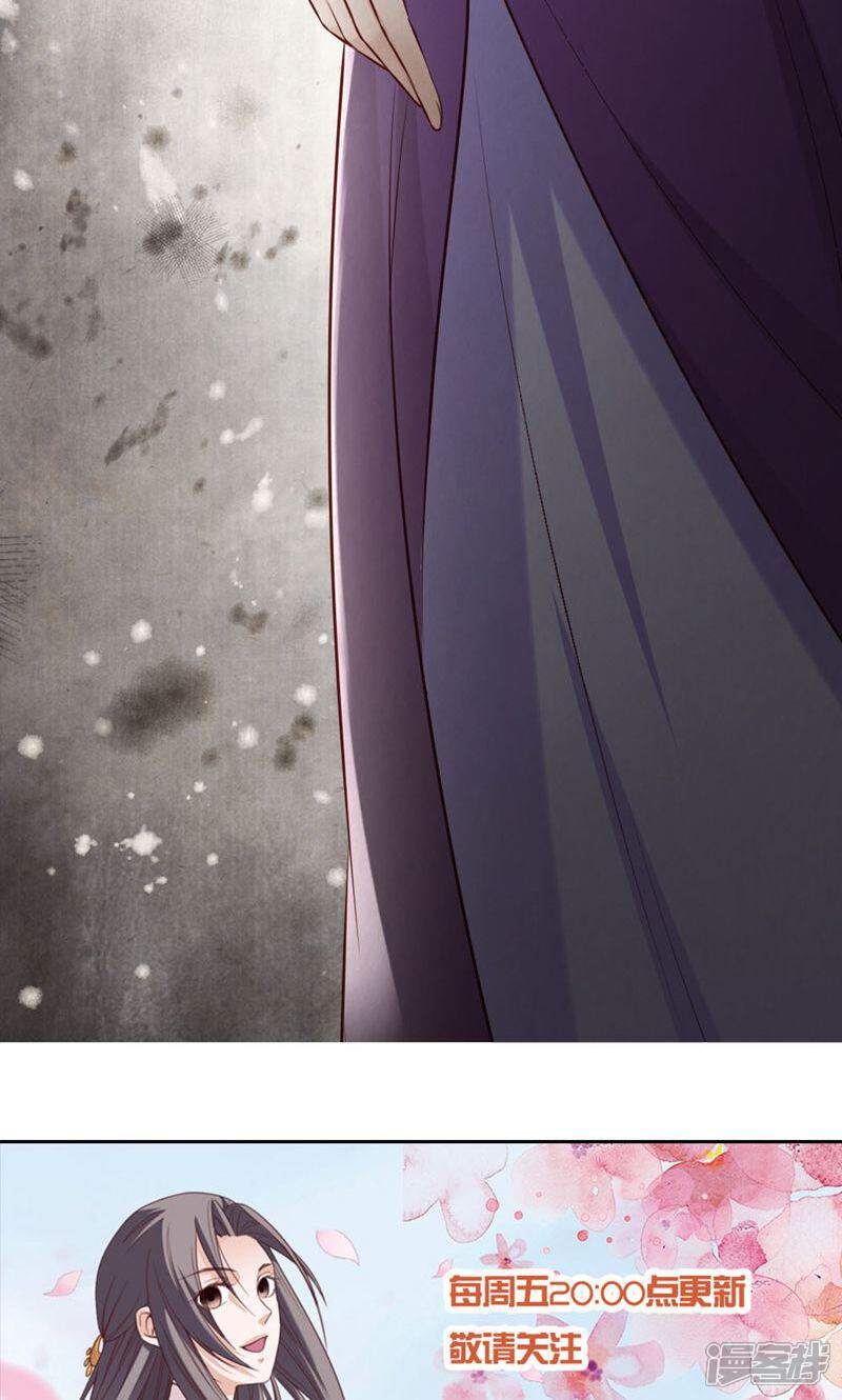 《西域皇妃》第109话 第41页