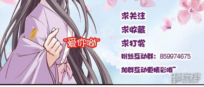 《西域皇妃》第109话 第42页