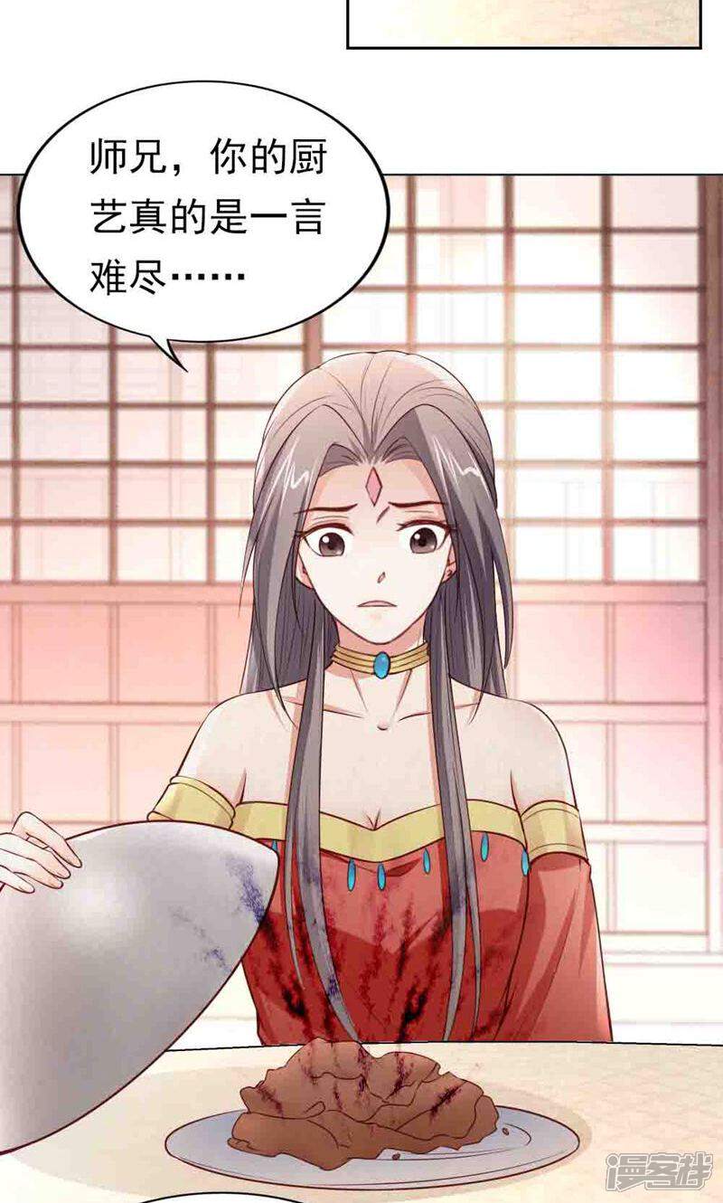 《西域皇妃》第109话 第4页