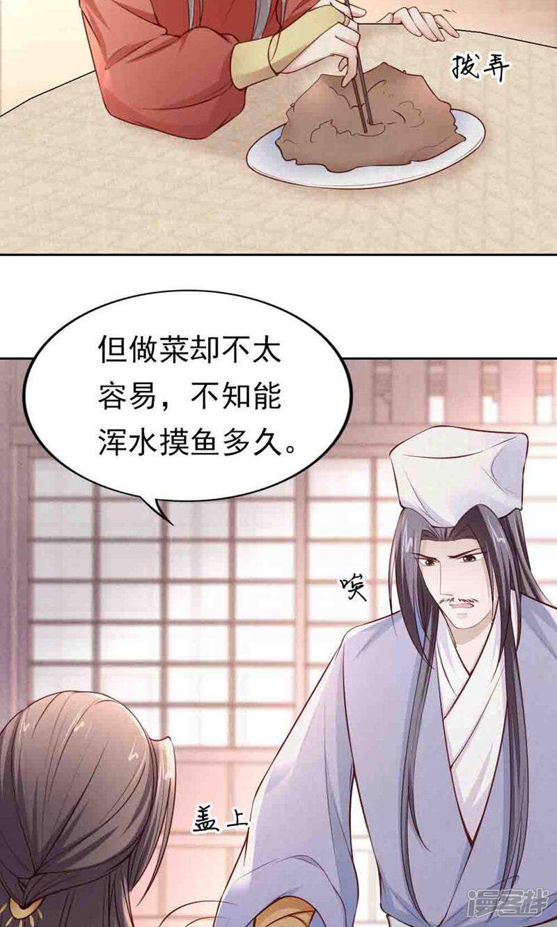 《西域皇妃》第109话 第7页