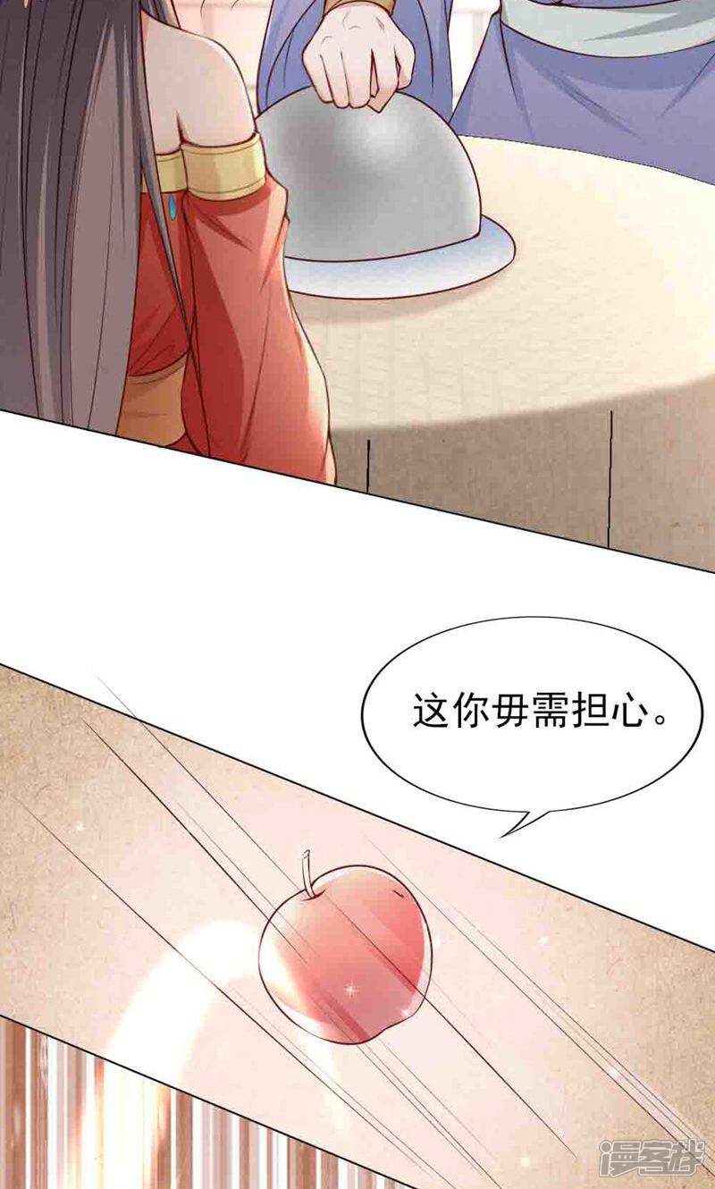 《西域皇妃》第109话 第8页